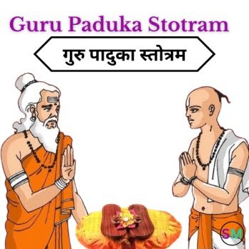 guru paduka stotram Marathi